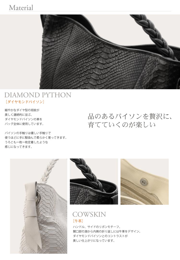 パイソン　ヘビ革