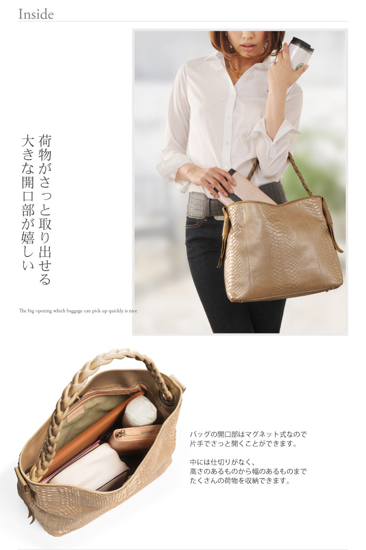 荷物が取り出し易いバッグ　パイソンバッグ