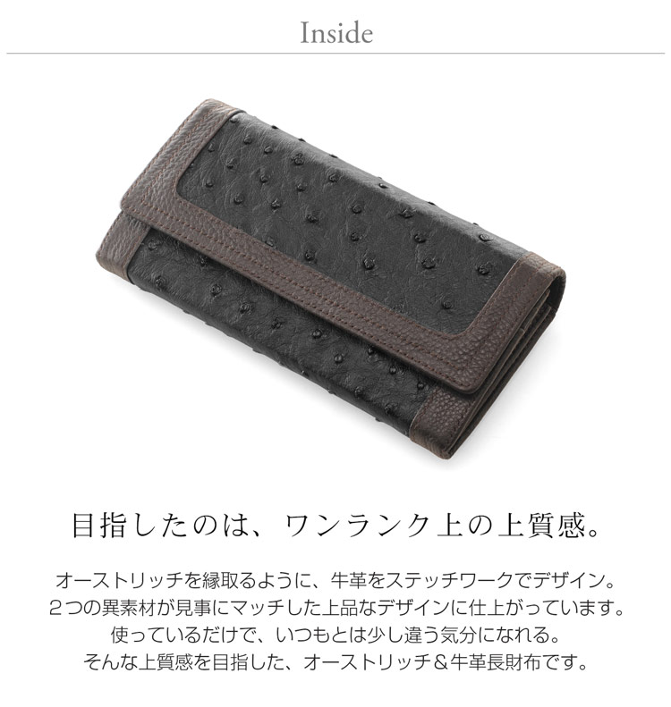 上質感のあるオーストリッチ 長財布