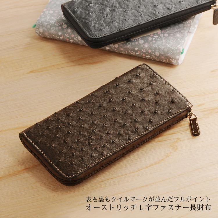 オーストリッチ 長財布 フルポイント 小銭入れ付き