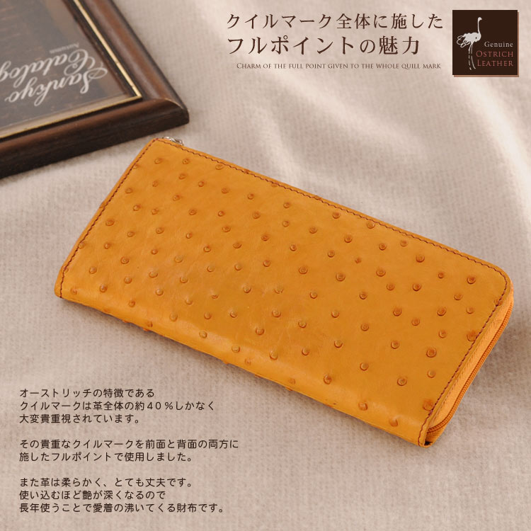 オーストリッチ 長財布 フルポイント 小銭入れ付き