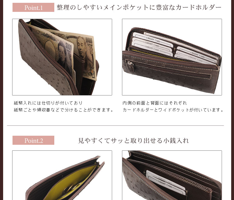 オーストリッチ 長財布 フルポイント 小銭入れ付き