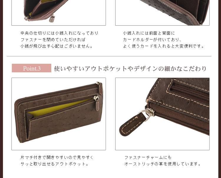 オーストリッチ 長財布 フルポイント 小銭入れ付き