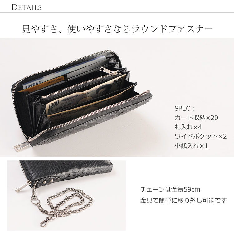 ラウンド財布 パイソン