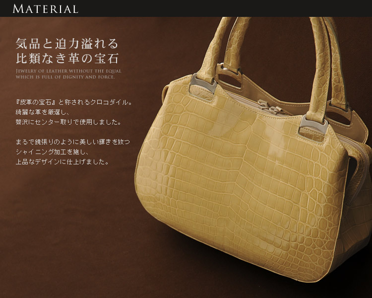クロコダイルハンドバッグシャイニング加工センター取り