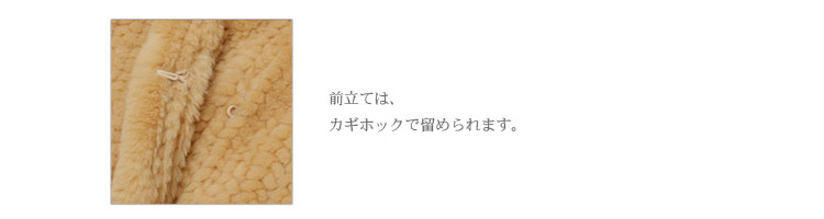 ヌートリアジャケット