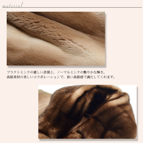 プラクトミンクジャケット