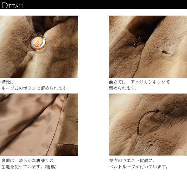 プラクトミンクジャケット