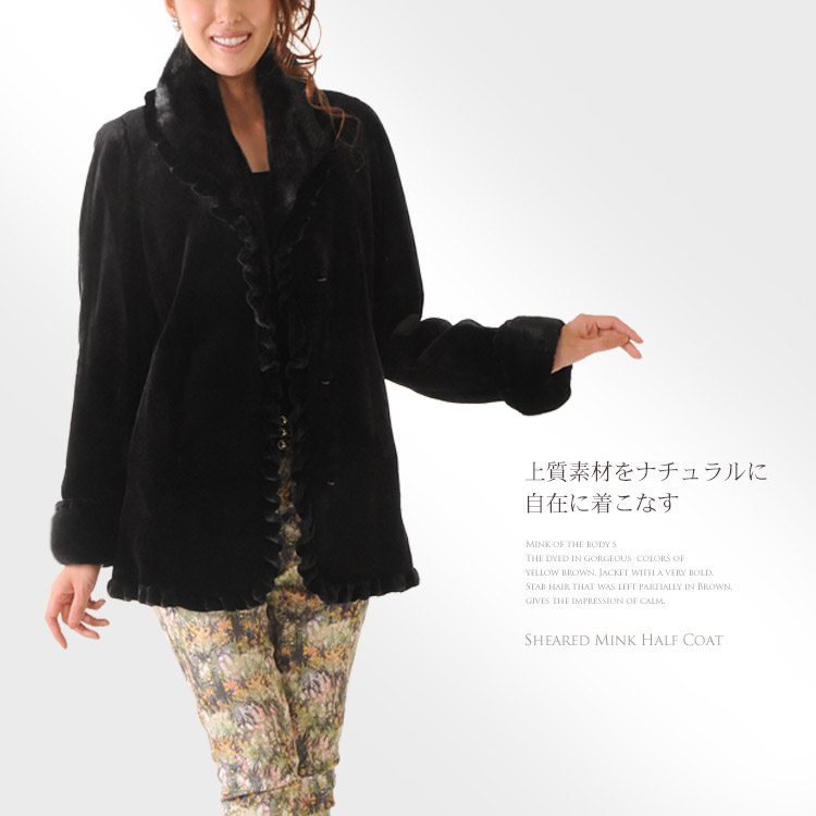 シェアードミンク ハーフコート レディース