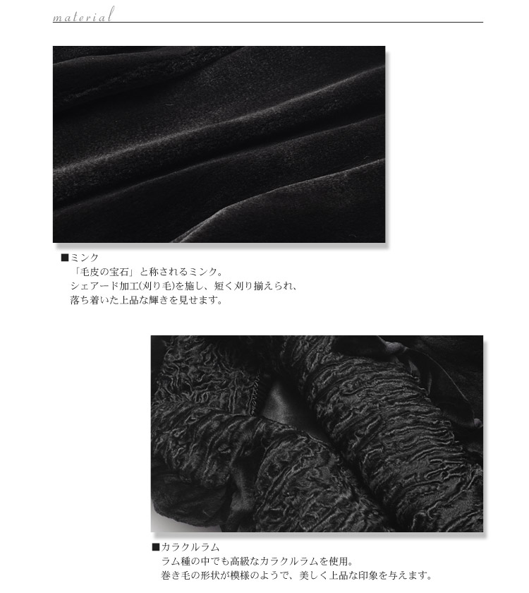 マホガニーミンクジャケット レディース