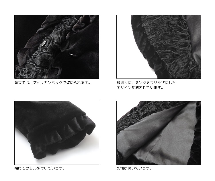 マホガニーミンクジャケット レディース