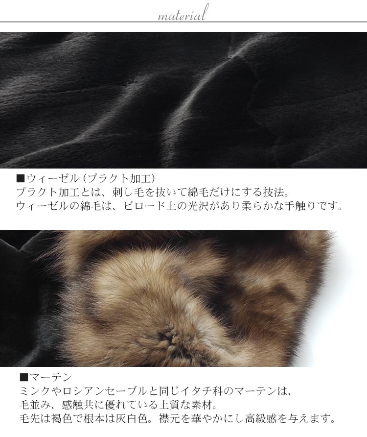 プラクトウィーゼルジャケット マーテントリミングベルト付き