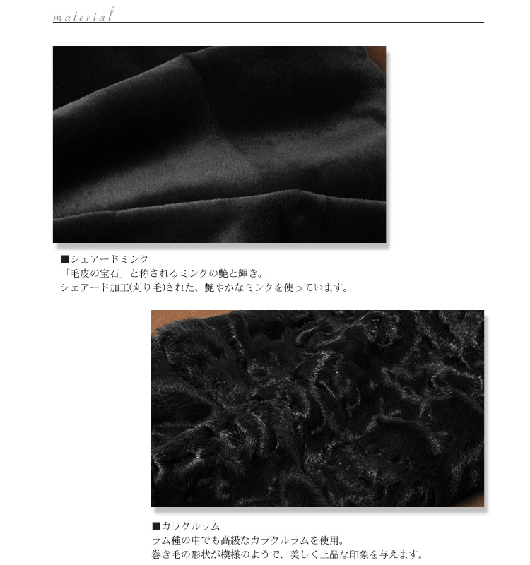 カラクルラム＆ウィーゼル五分袖ジャケット