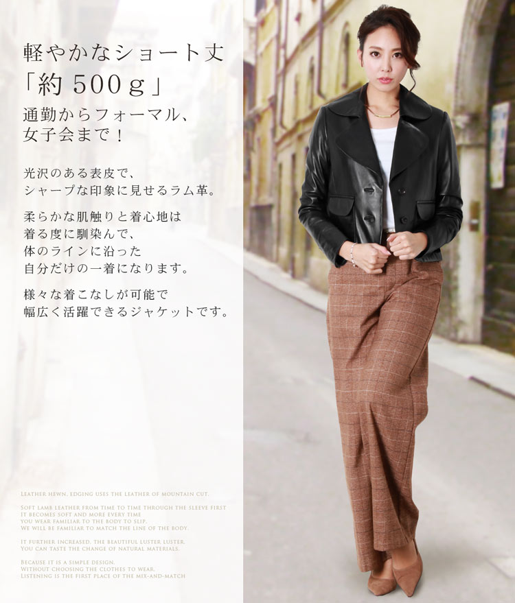 ソフトラム ラムレザー