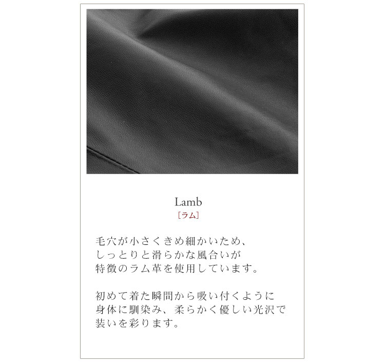 ソフトラム ラムレザー