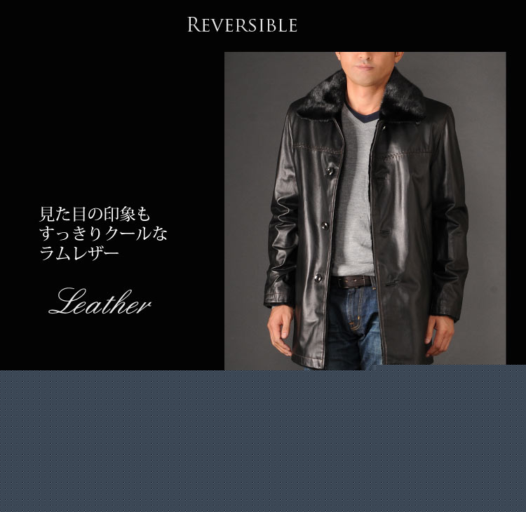 ラム革 ウィ―ゼルミンク リバーシブル コート ブラックミンク