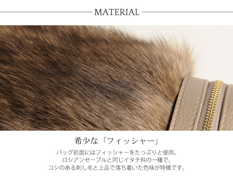 上品で　落ち着いた　色味　フィッシャー