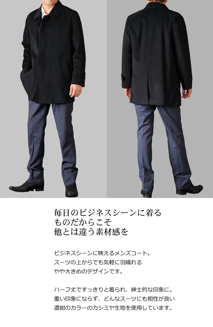カシミヤ100％ ラグランコート メンズ