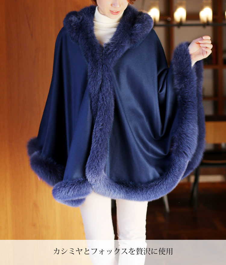 PIACENZA カシミヤ 100％ ケープ SAGA フォックス ファー トリミング フード付き 日本製 撥水加工 420cm ドルマンスリーブ
