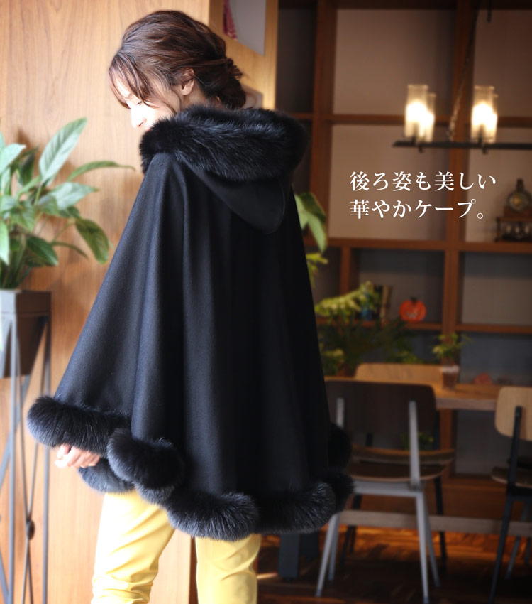 PIACENZA カシミヤ 100％ ケープ SAGA フォックス ファー トリミング フード付き 日本製 撥水加工 レディース 後ろ姿 最高級 高級品