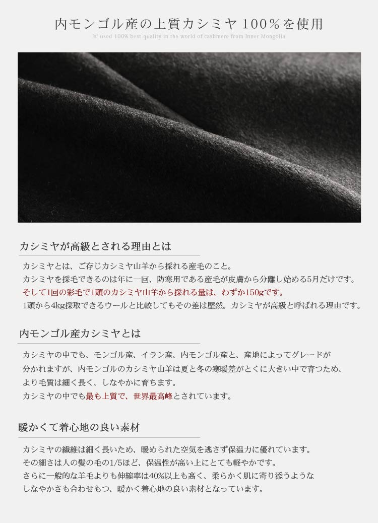 カシミヤ100％　内モンゴル産　暖かい　最高品質