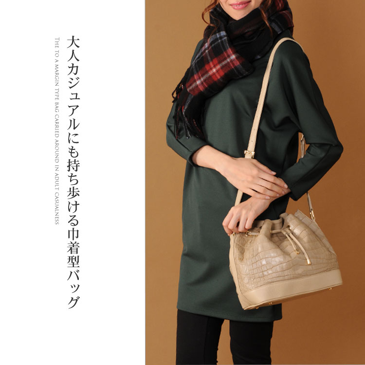 巾着 バッグ クロコダイル 肩掛け