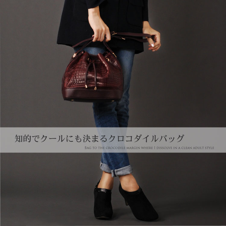 巾着 バッグ クロコダイル