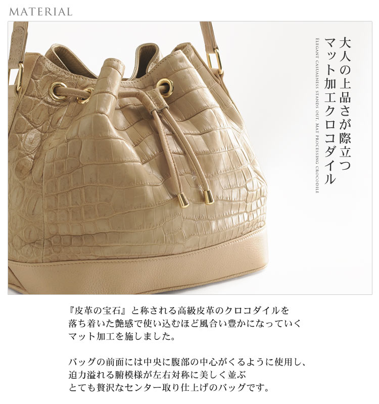 巾着 バッグ クロコダイル