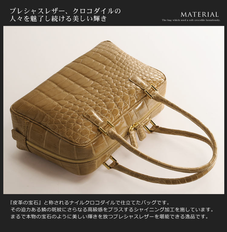クロコダイル ハンドバッグ 日本製