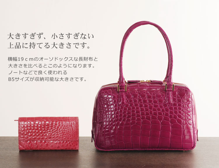 クロコダイル ハンドバッグ 日本製