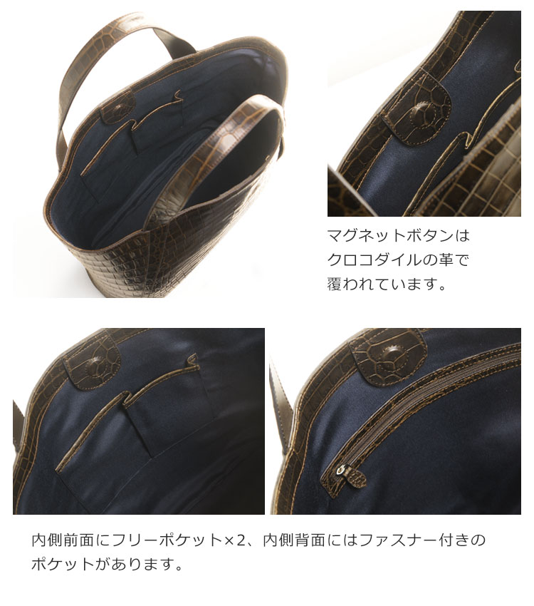 クロコダイル トートバッグ マット
