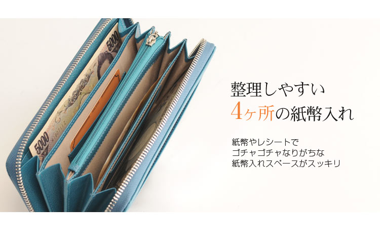 ラウンドファスナー 長財布