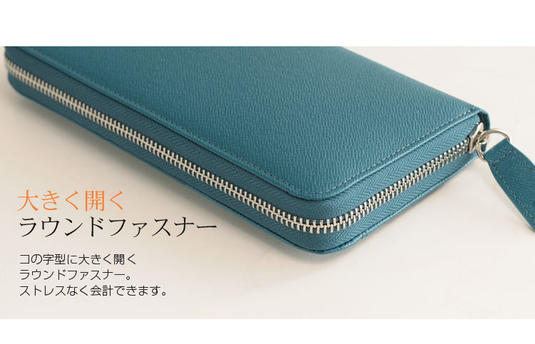 ラウンドファスナー 長財布