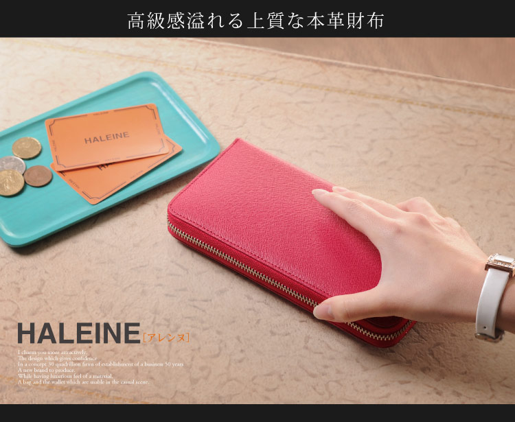 フランス レザー ラウンドファスナー 長財布