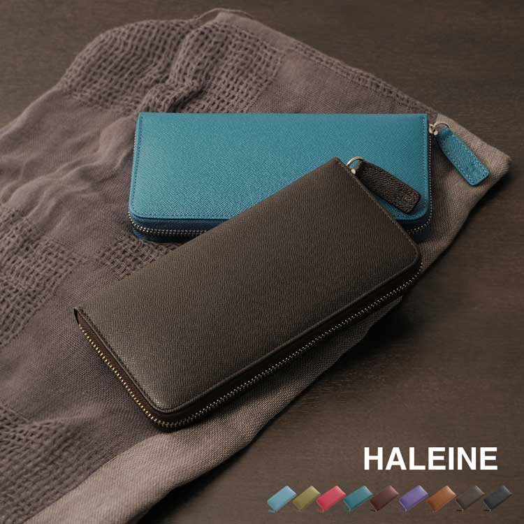 HALEINE アレンヌ 長財布