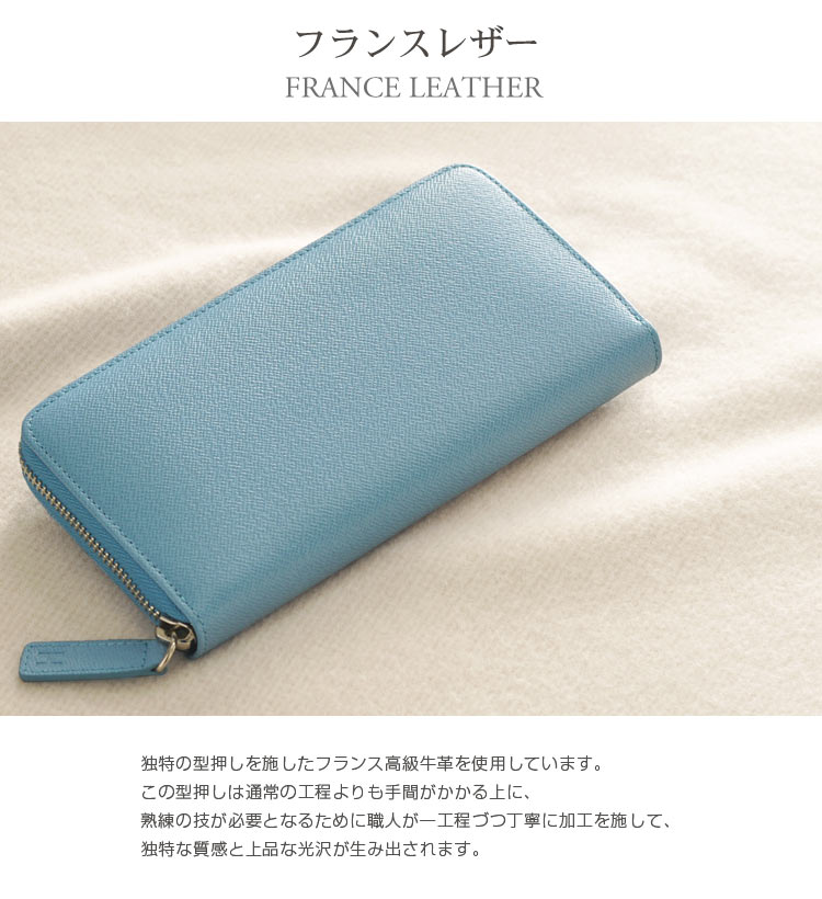 フランス レザー ラウンドファスナー 長財布