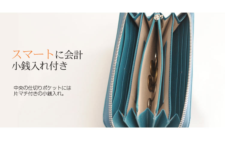 ラウンドファスナー 長財布