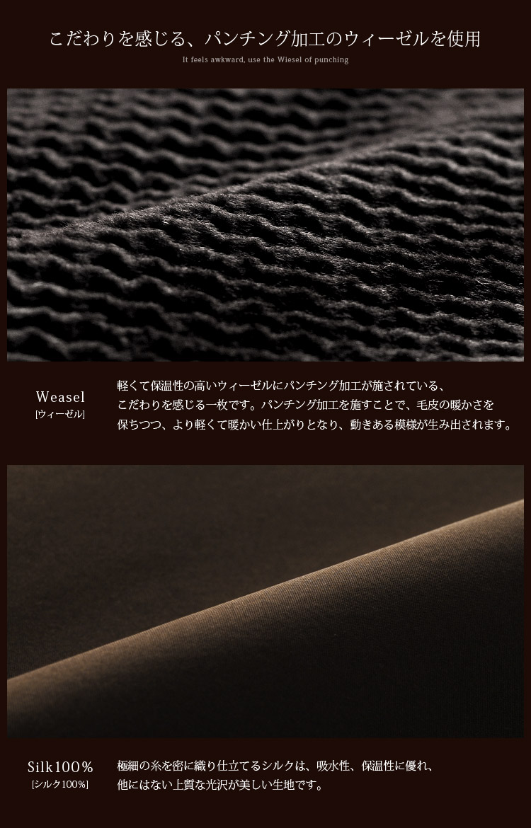 シルク コート