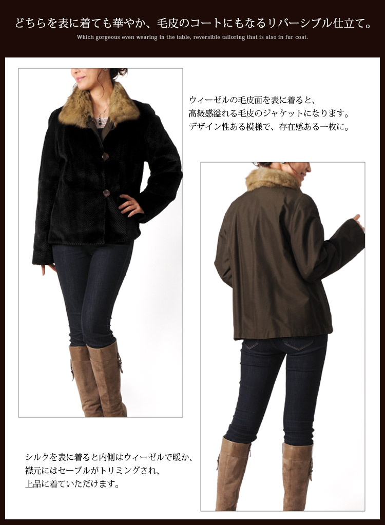 毛皮 ジャケット