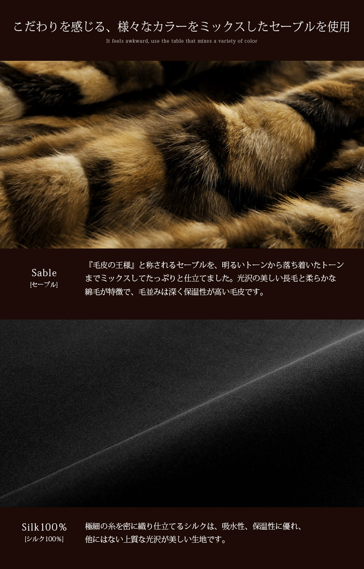 シルク コート
