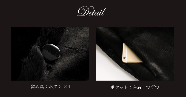 ボタン　ポケット　Detail
