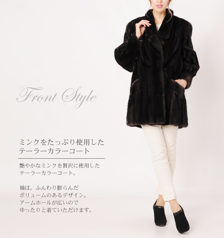 テーラーカラーコート　ゆったり　ミンクを　使用