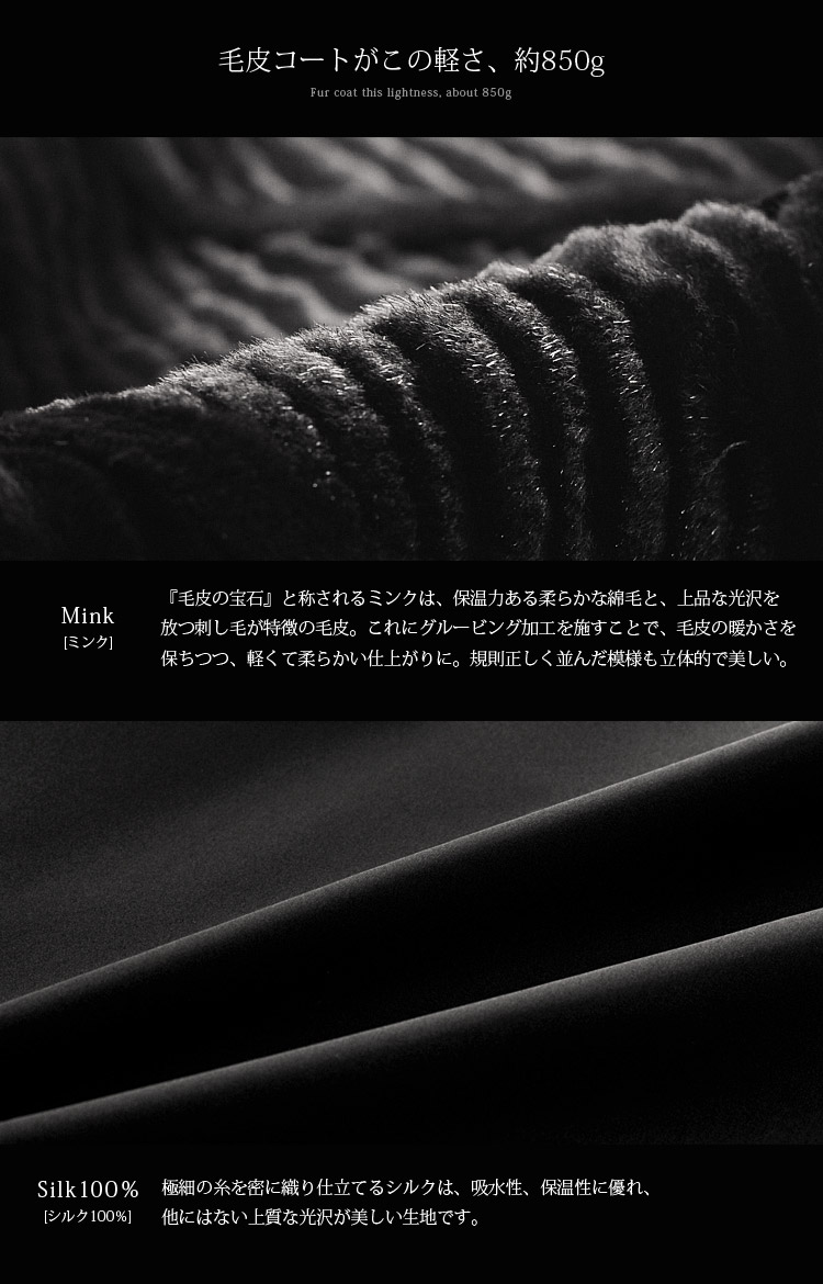 リバーシブルコート ミンク