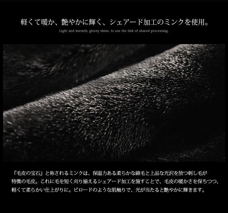 高級毛皮 ジャケット