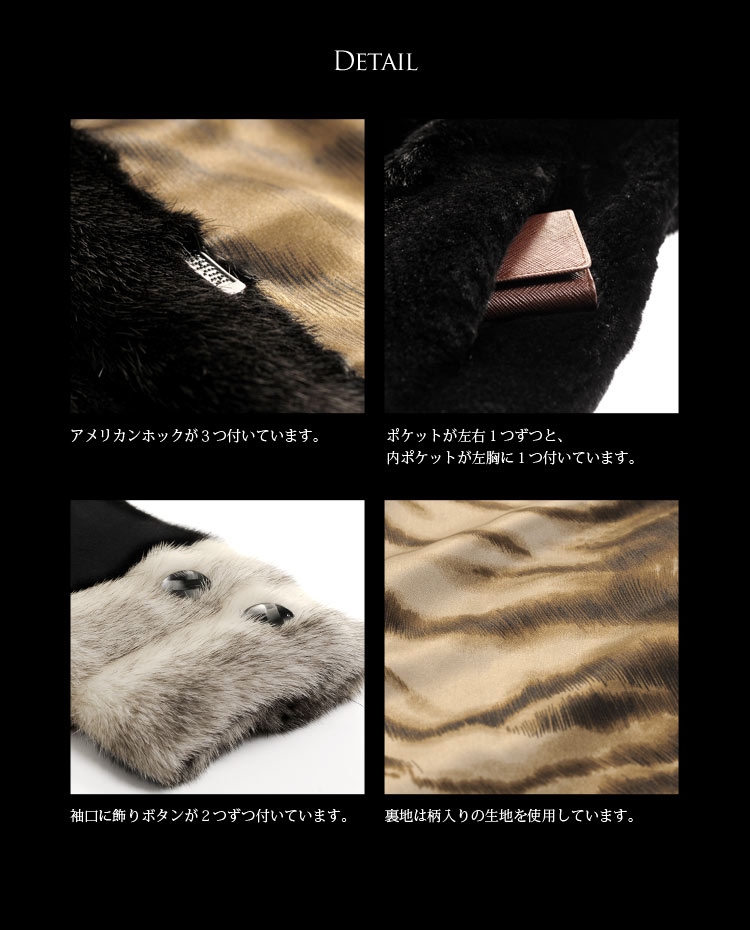 高級毛皮 コート
