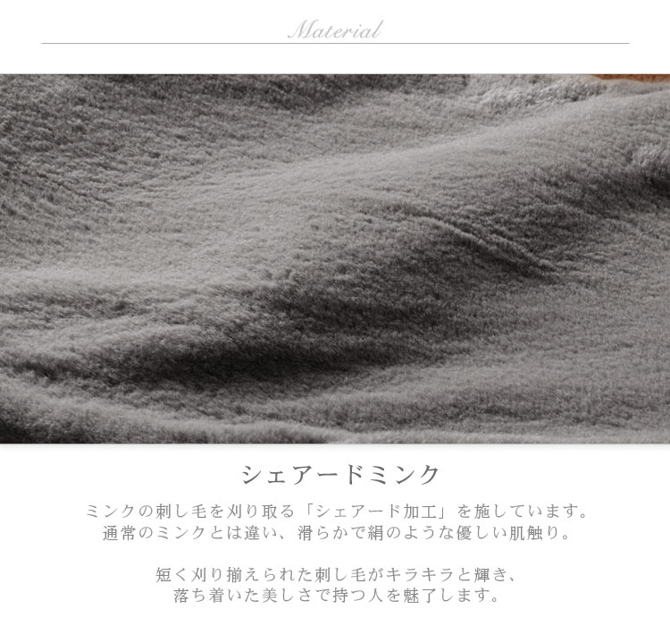 ミンクマフラー