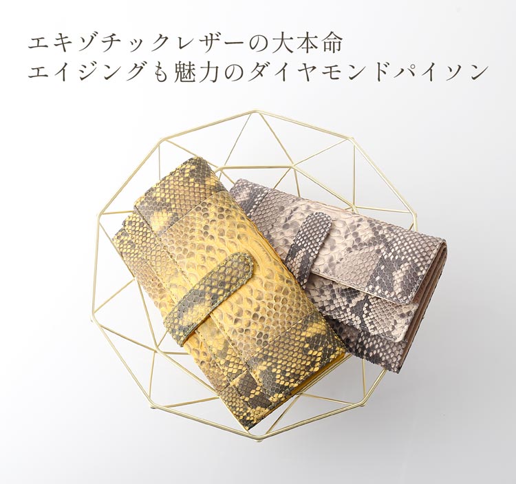 蛇柄 長財布 ギャルソン
