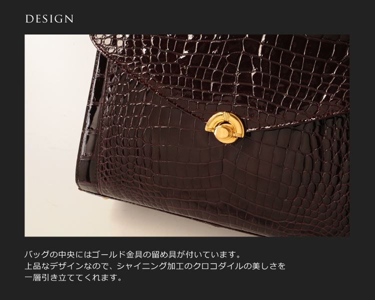 クロコダイル ハンドバッグ 日本製