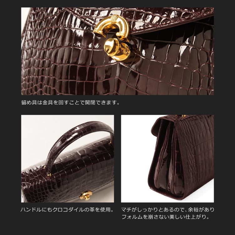 クロコダイル ハンドバッグ 日本製