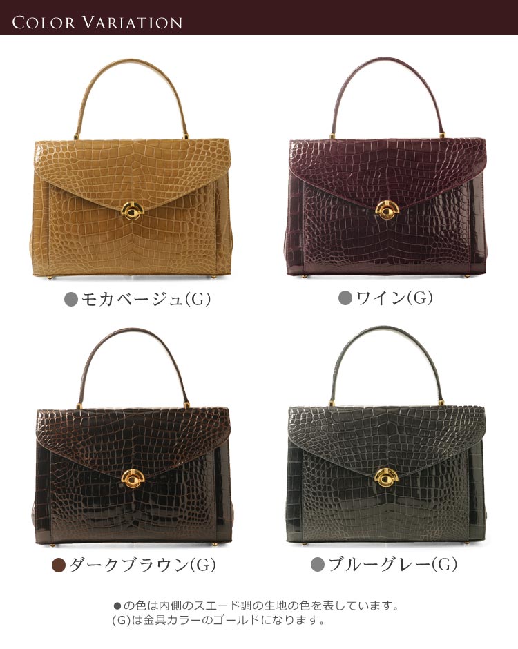 クロコダイル ハンドバッグ 日本製